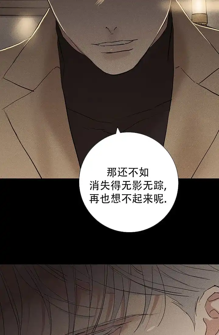 《已婚男》第115话 第65页