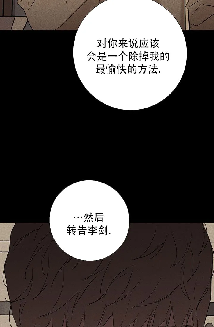 《已婚男》第115话 第4页