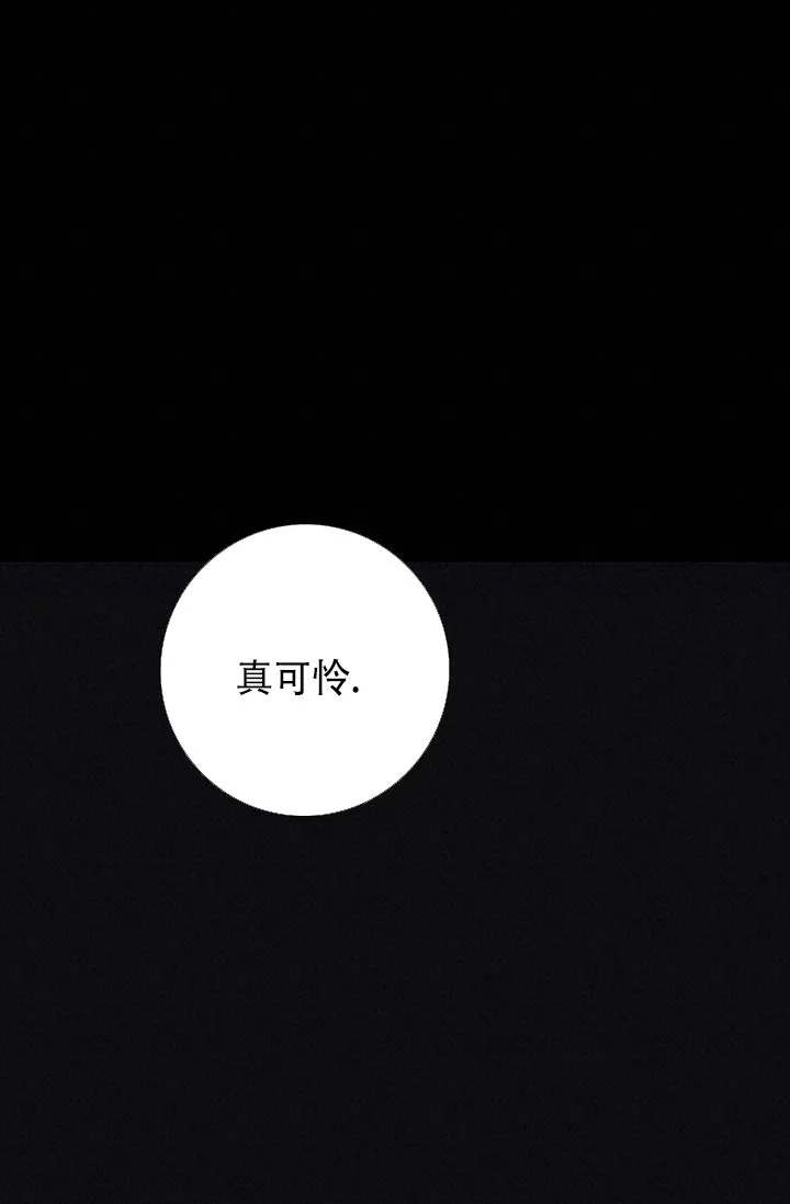 《已婚男》第115话 第33页
