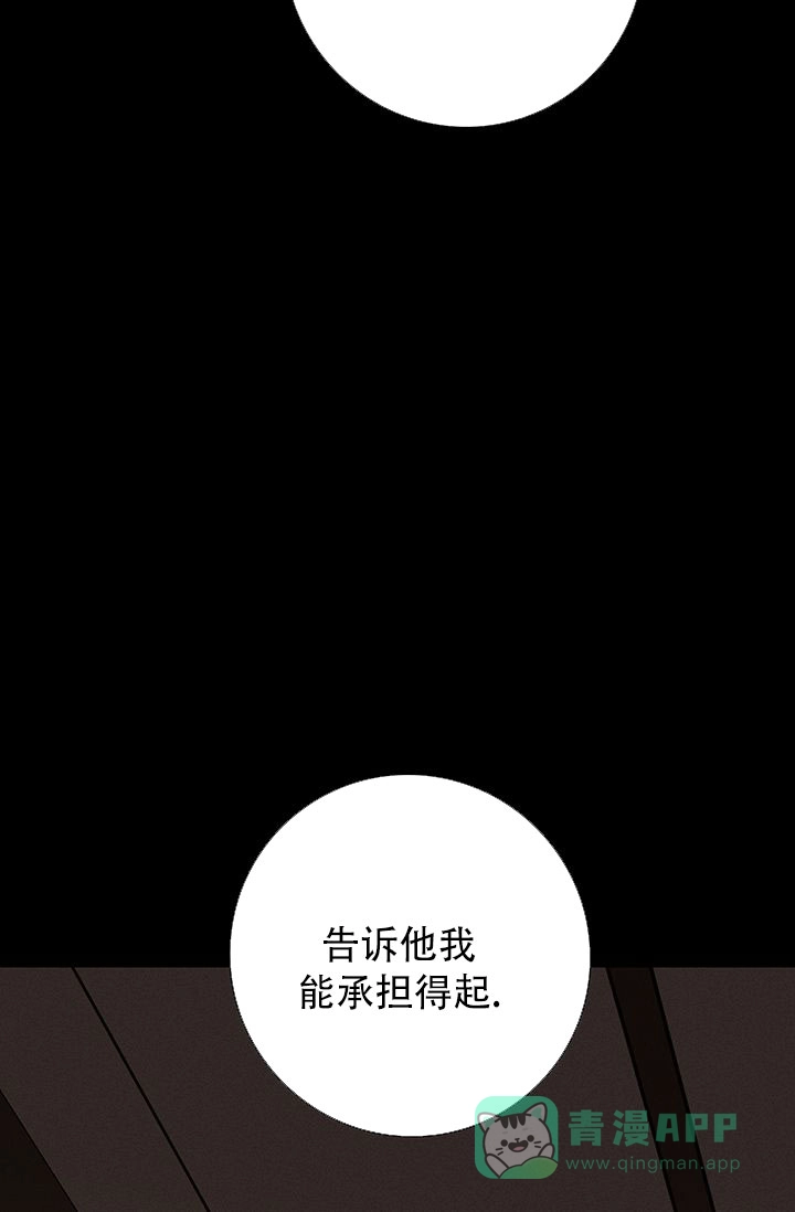 《已婚男》第115话 第6页