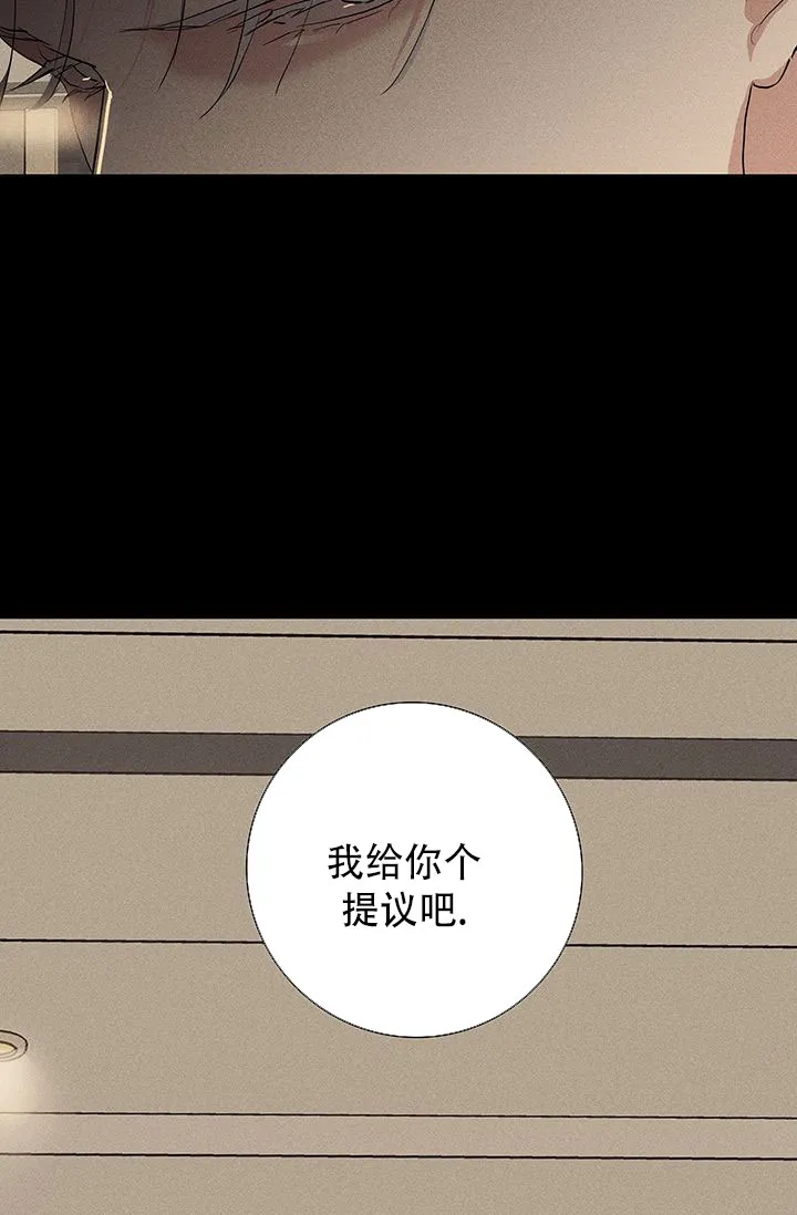 《已婚男》第115话 第2页