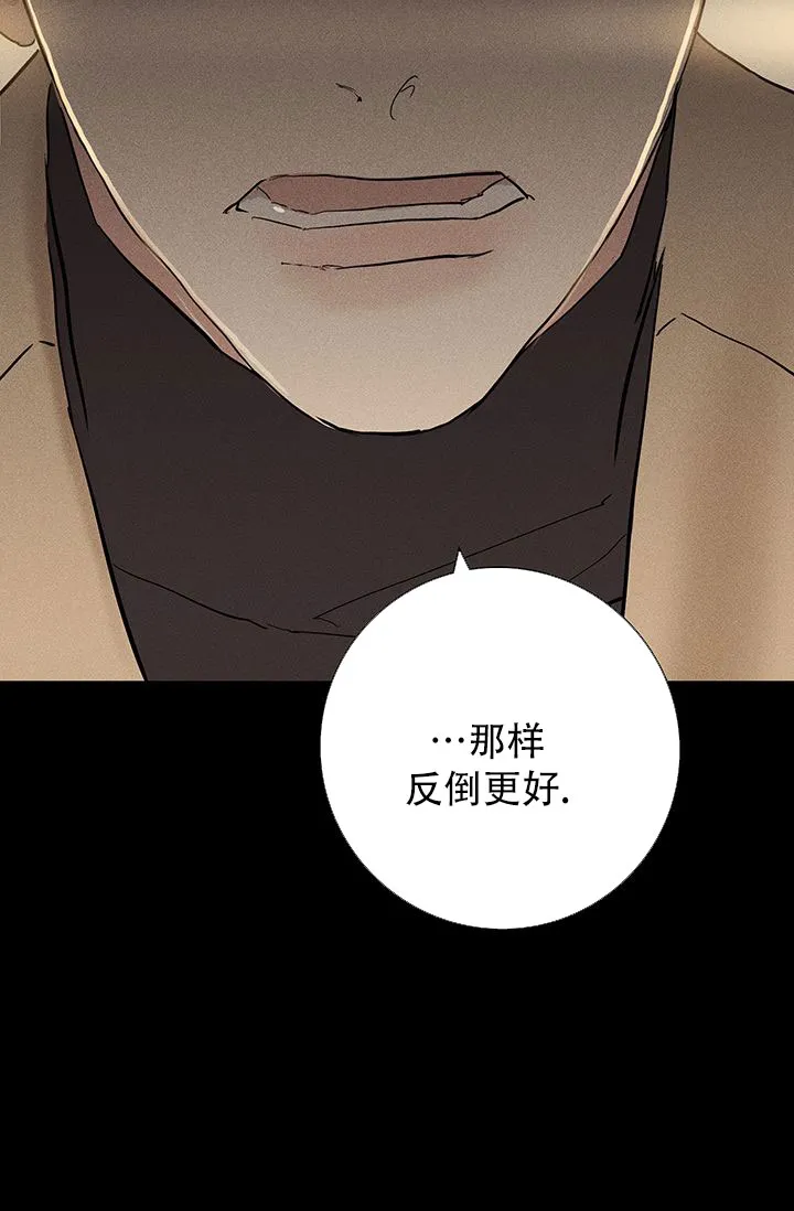 《已婚男》第115话 第23页