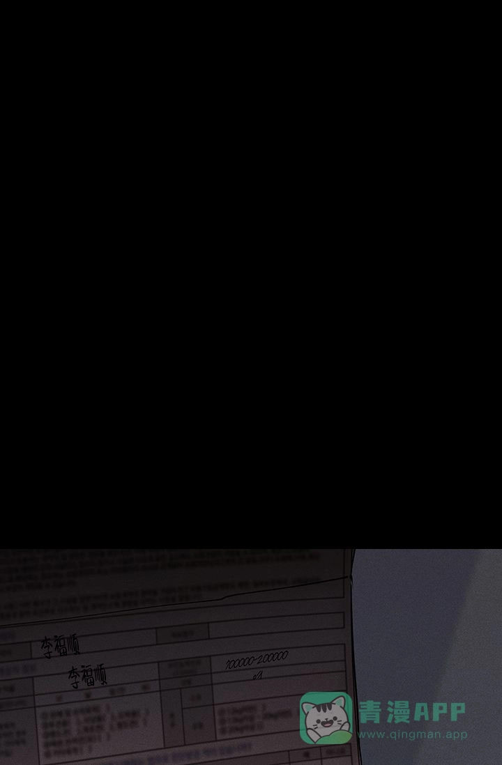 《已婚男》第115话 第21页