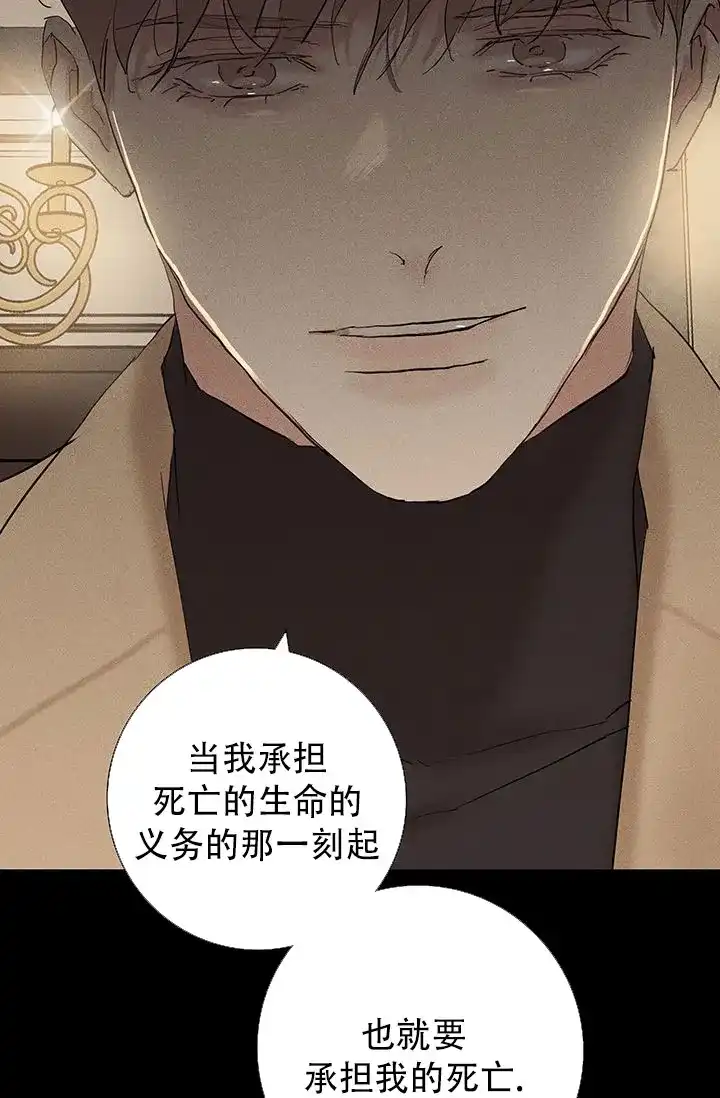 《已婚男》第115话 第5页
