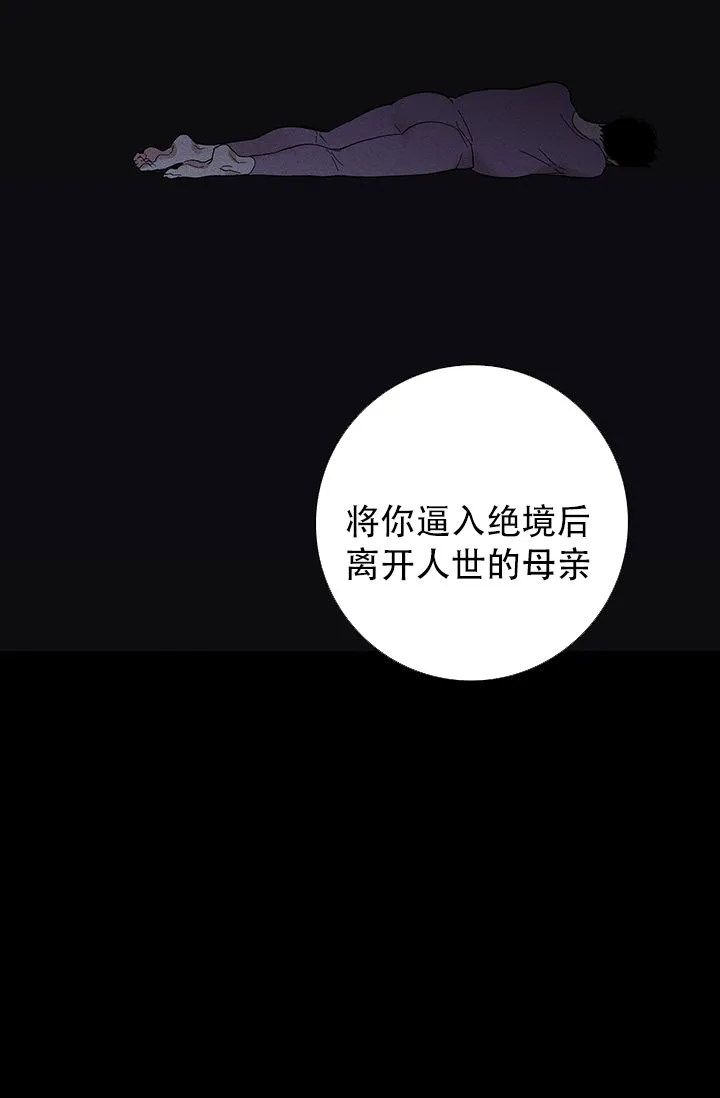 《已婚男》第115话 第35页