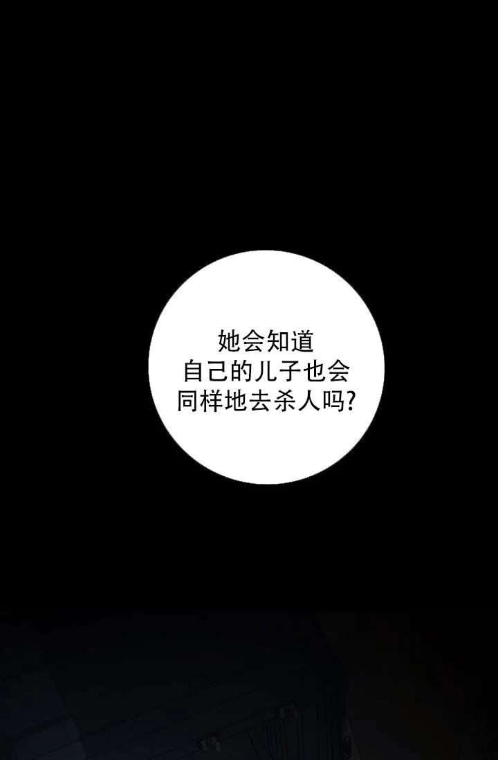 《已婚男》第115话 第44页