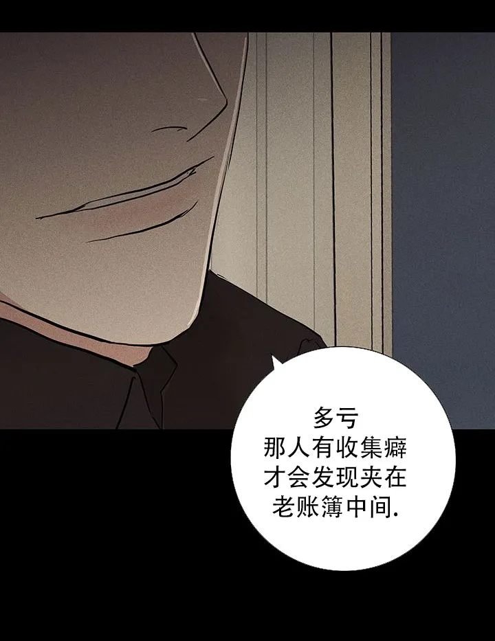 《已婚男》第115话 第20页