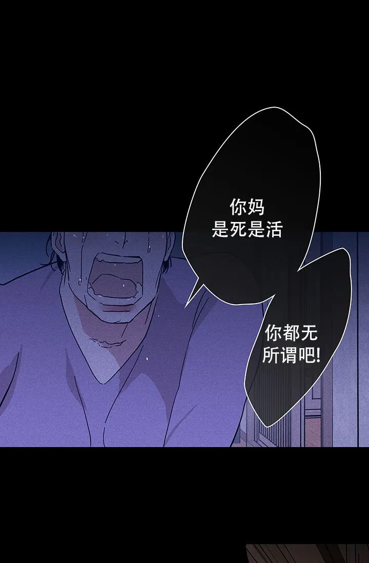 《已婚男》第115话 第40页