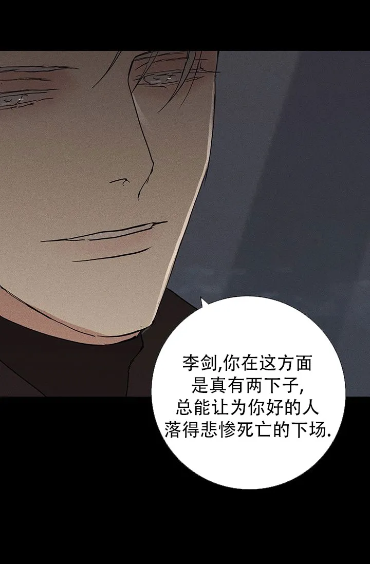 《已婚男》第115话 第47页