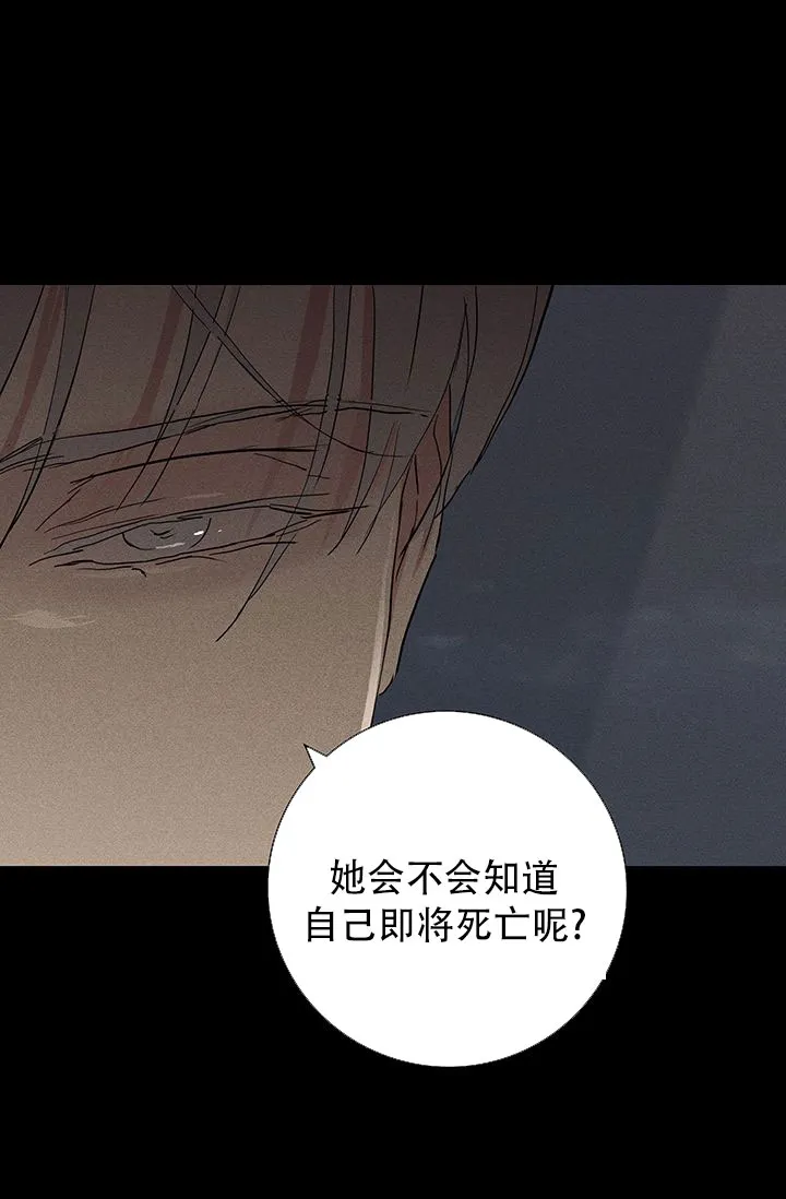 《已婚男》第115话 第38页
