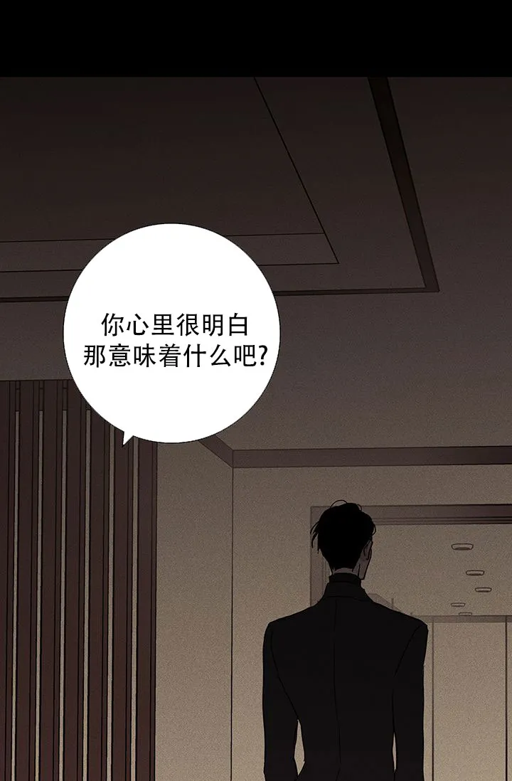 《已婚男》第115话 第59页