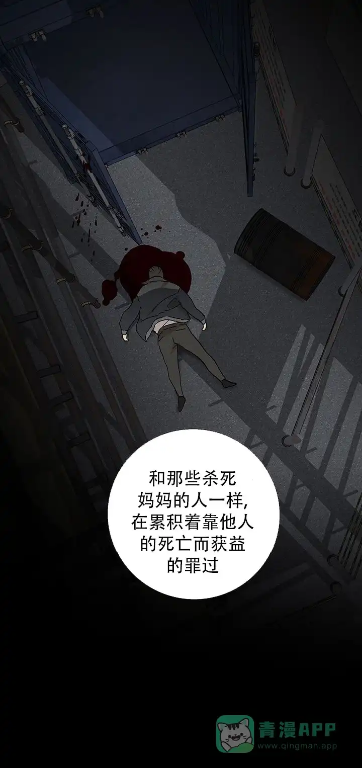 《已婚男》第115话 第46页