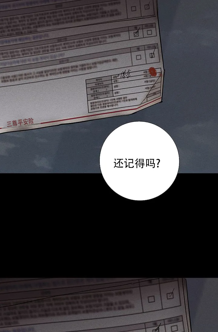 《已婚男》第115话 第22页