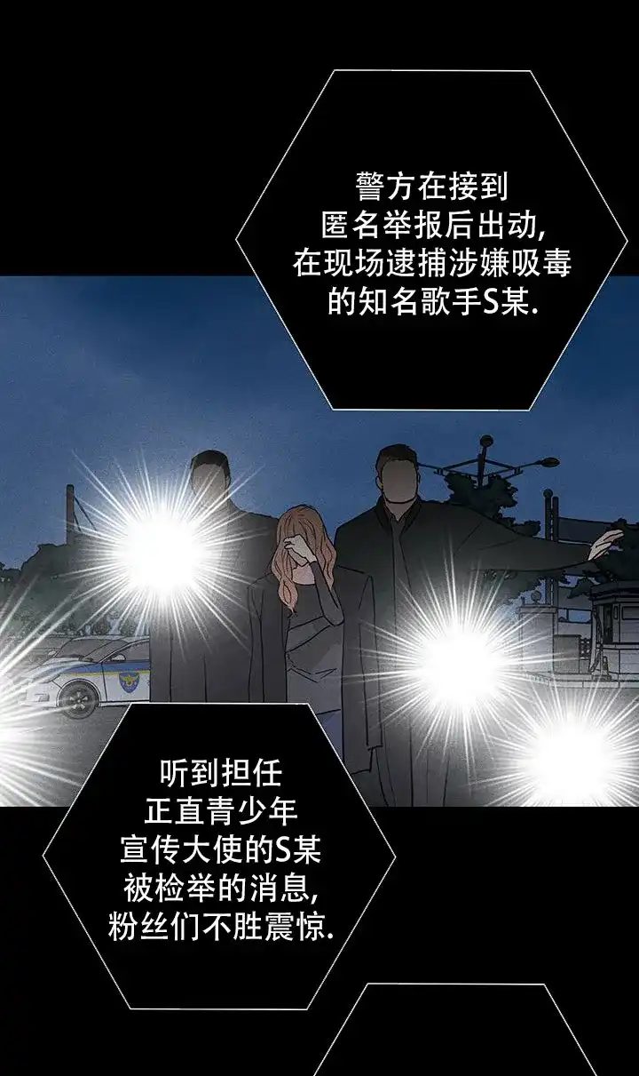 《已婚男》第116话 第2页