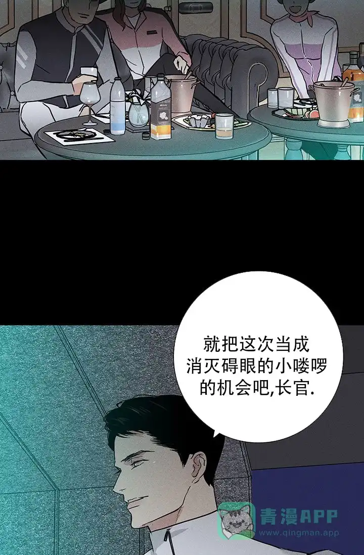 《已婚男》第116话 第61页