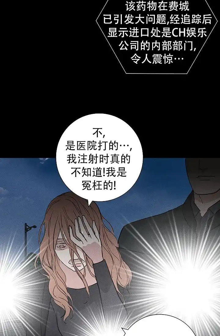 《已婚男》第116话 第3页