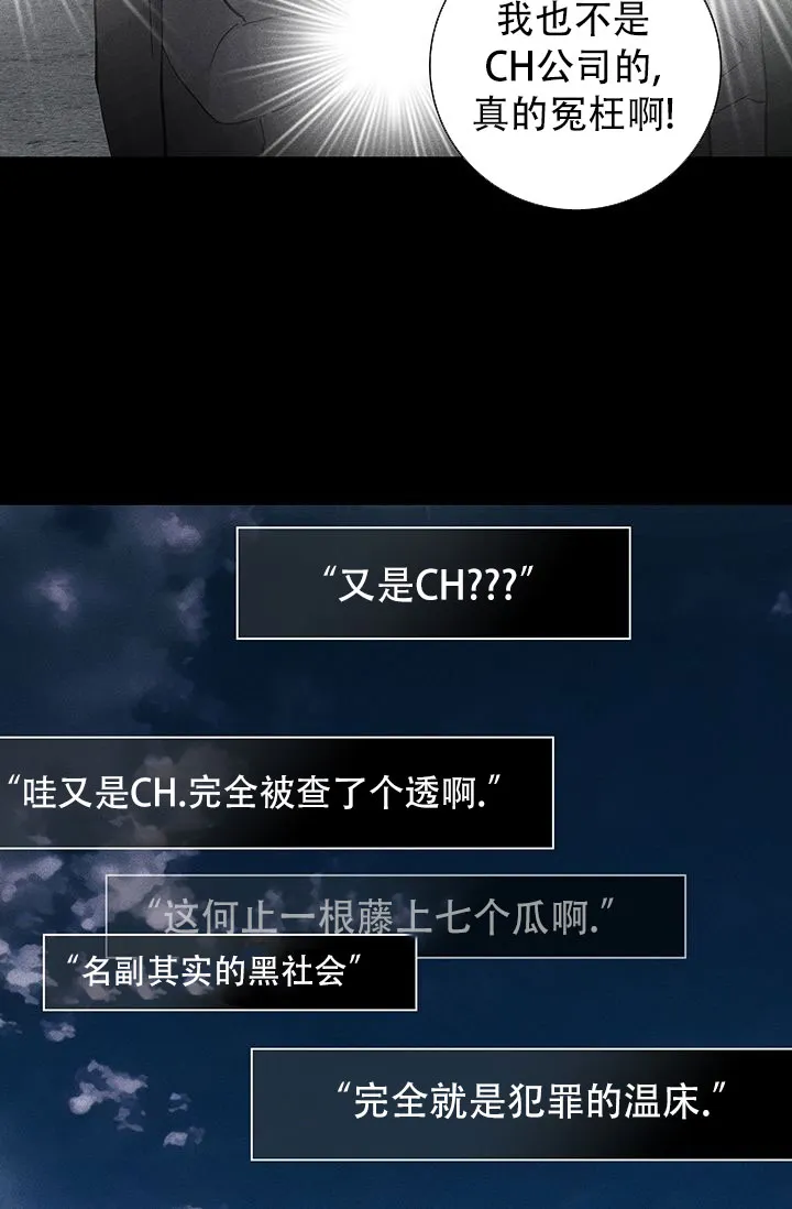 《已婚男》第116话 第4页