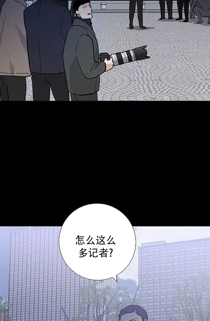 《已婚男》第116话 第24页
