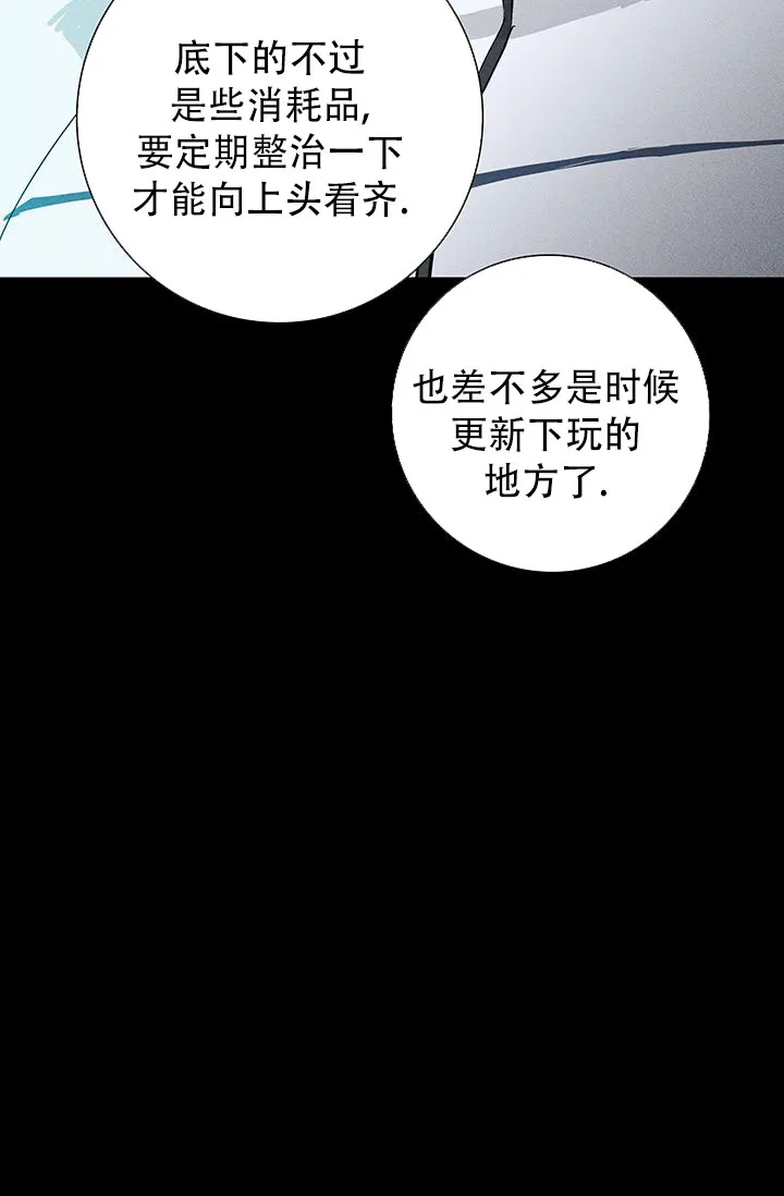 《已婚男》第116话 第64页