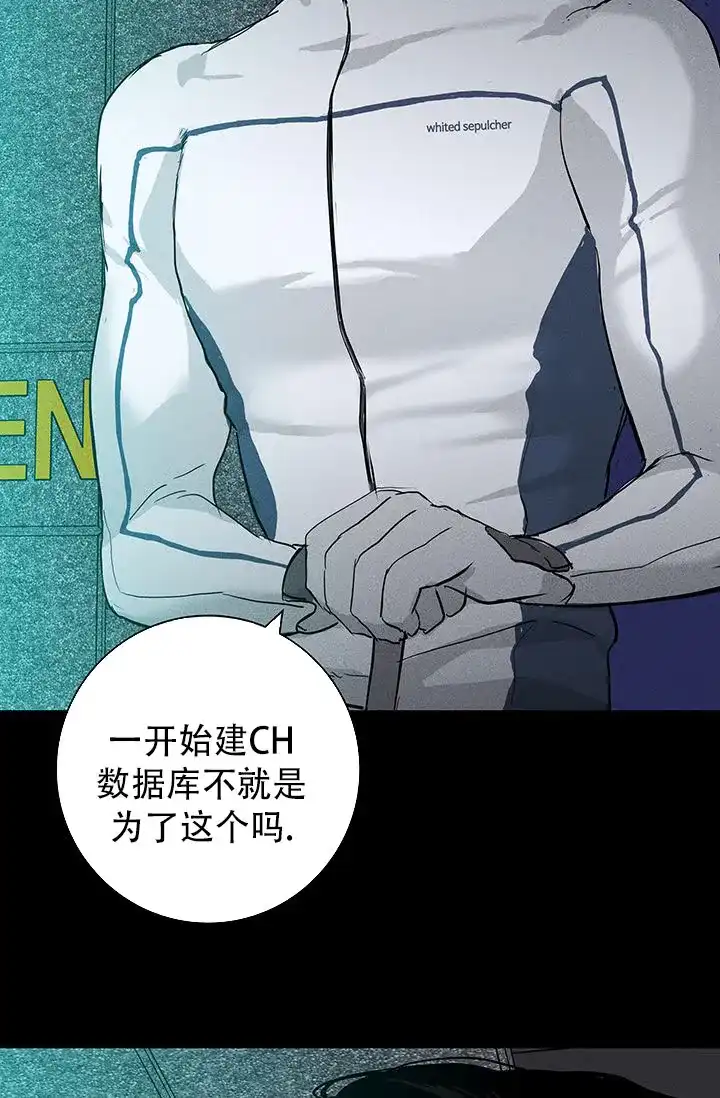 《已婚男》第116话 第62页