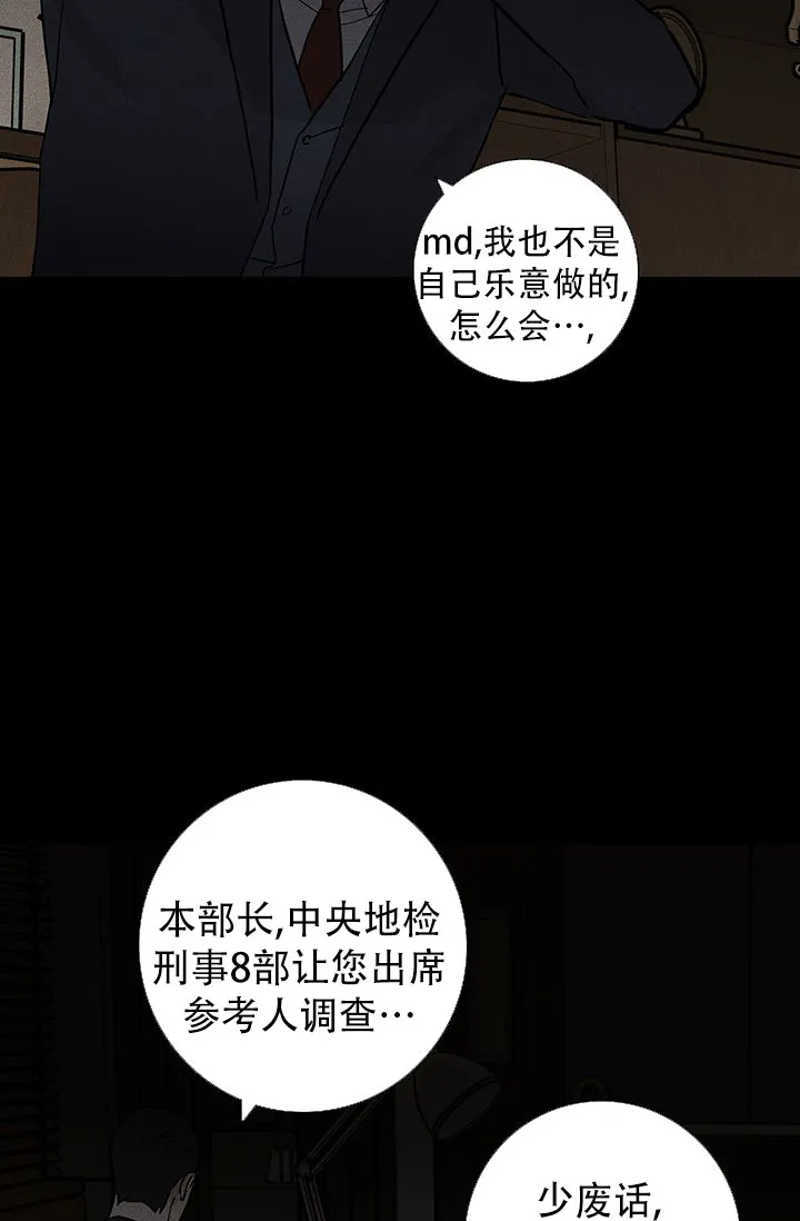 《已婚男》第116话 第12页