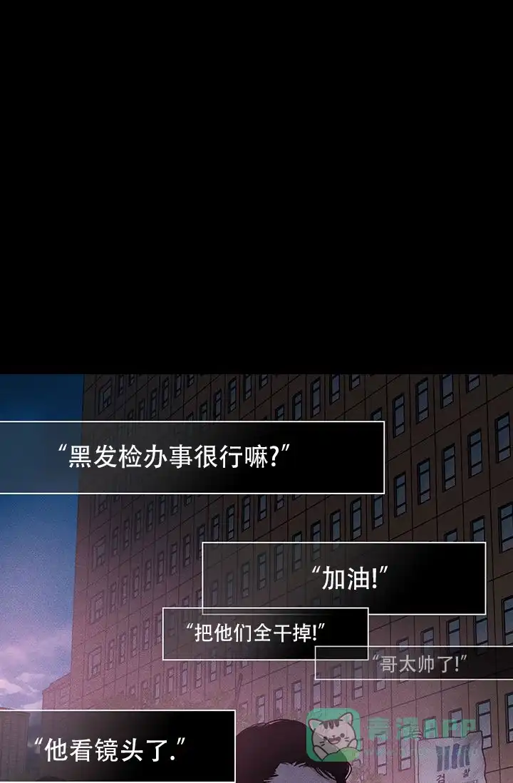 《已婚男》第116话 第6页