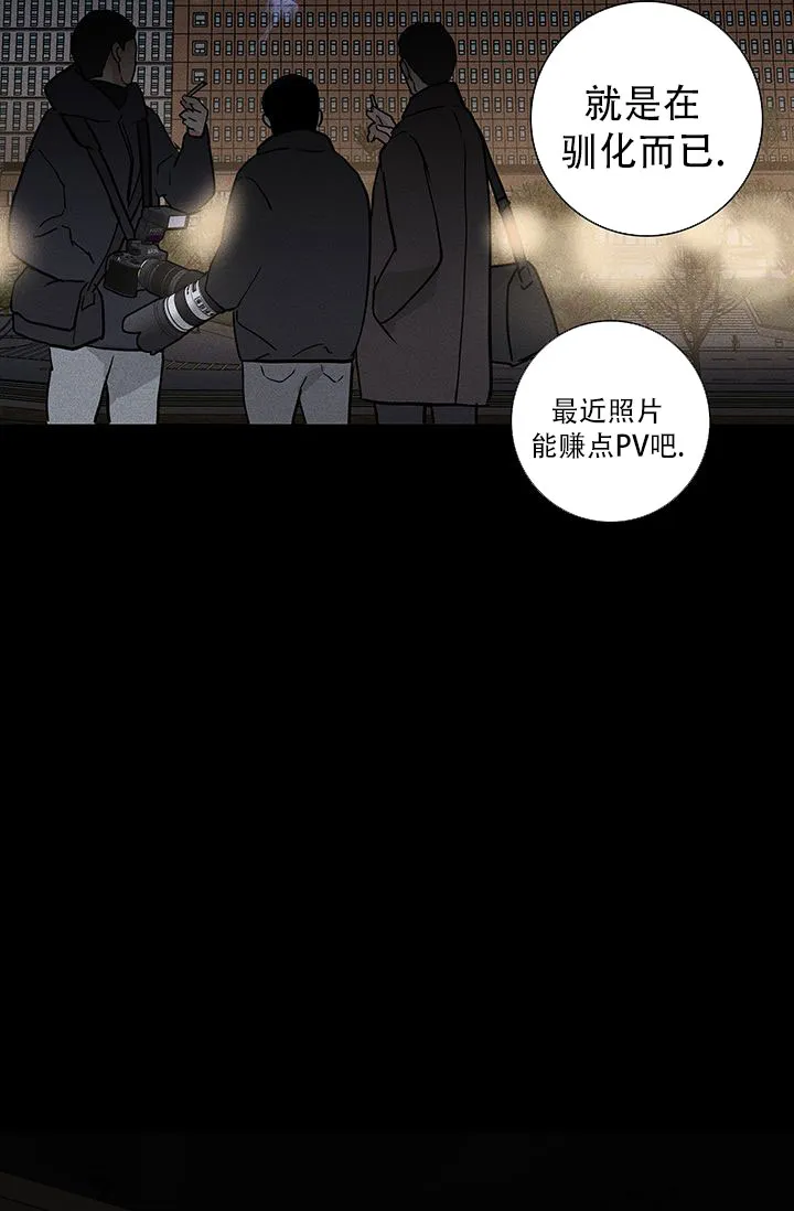 《已婚男》第116话 第10页