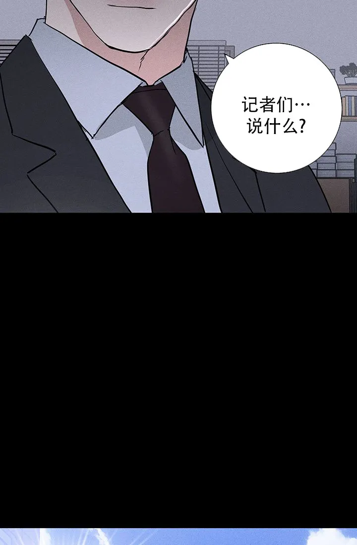 《已婚男》第116话 第33页