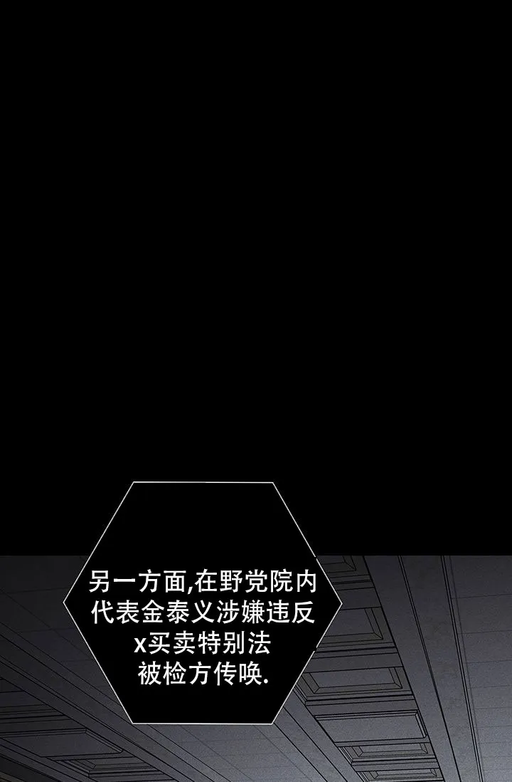 《已婚男》第116话 第55页