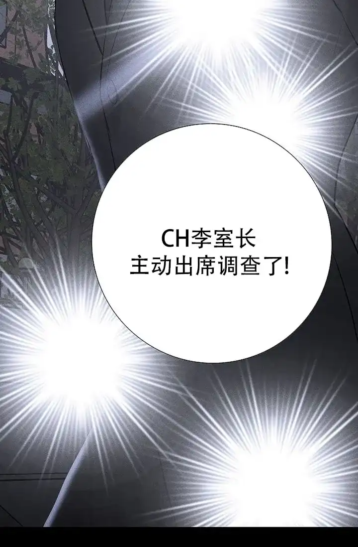 《已婚男》第116话 第37页