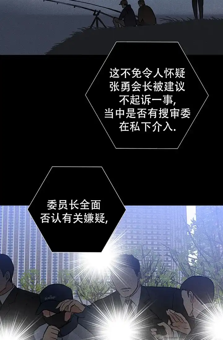 《已婚男》第116话 第53页