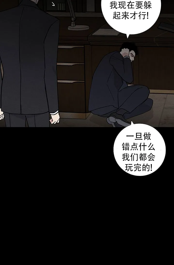 《已婚男》第116话 第13页
