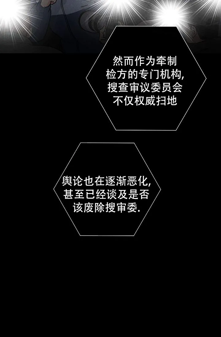 《已婚男》第116话 第54页