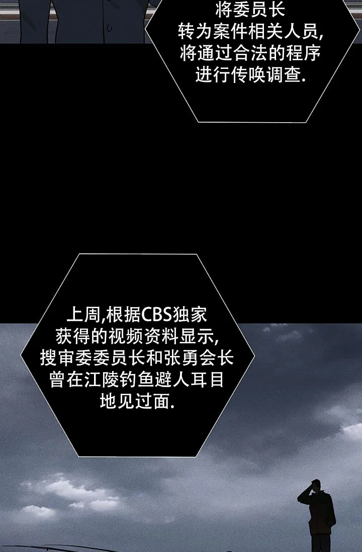 《已婚男》第116话 第52页