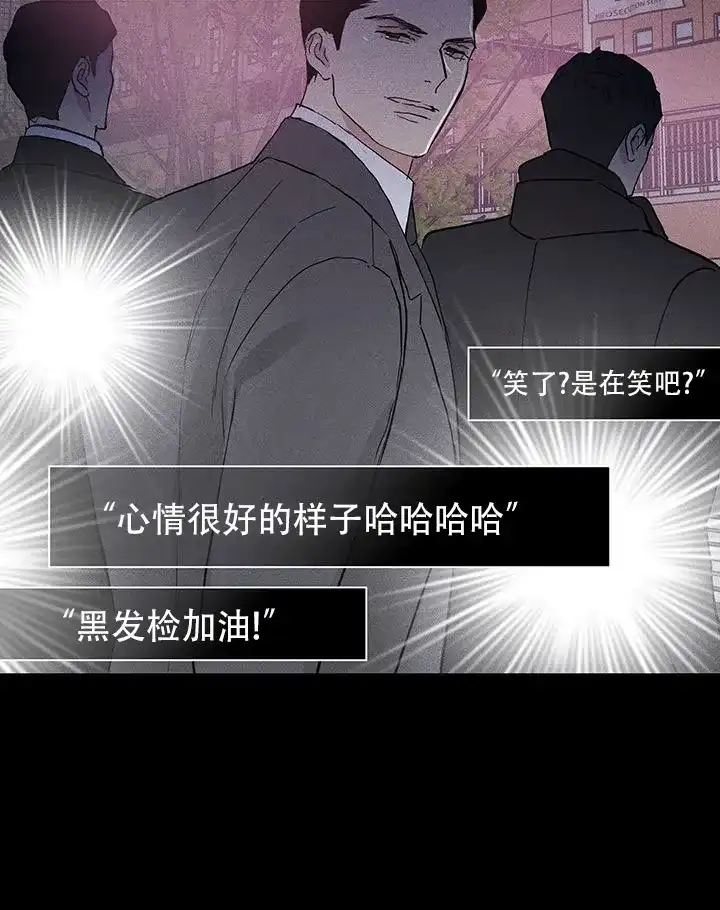 《已婚男》第116话 第7页