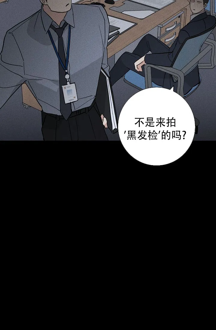 《已婚男》第116话 第22页