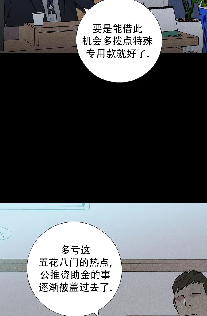 《已婚男》第116话 第17页