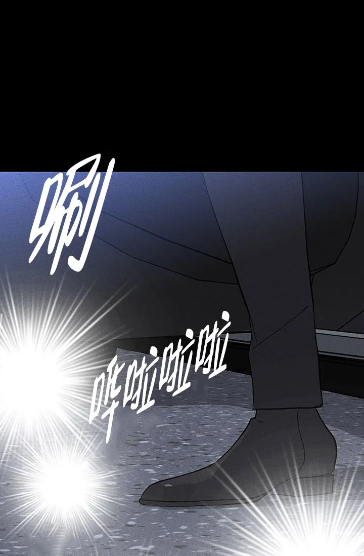 《已婚男》第116话 第29页