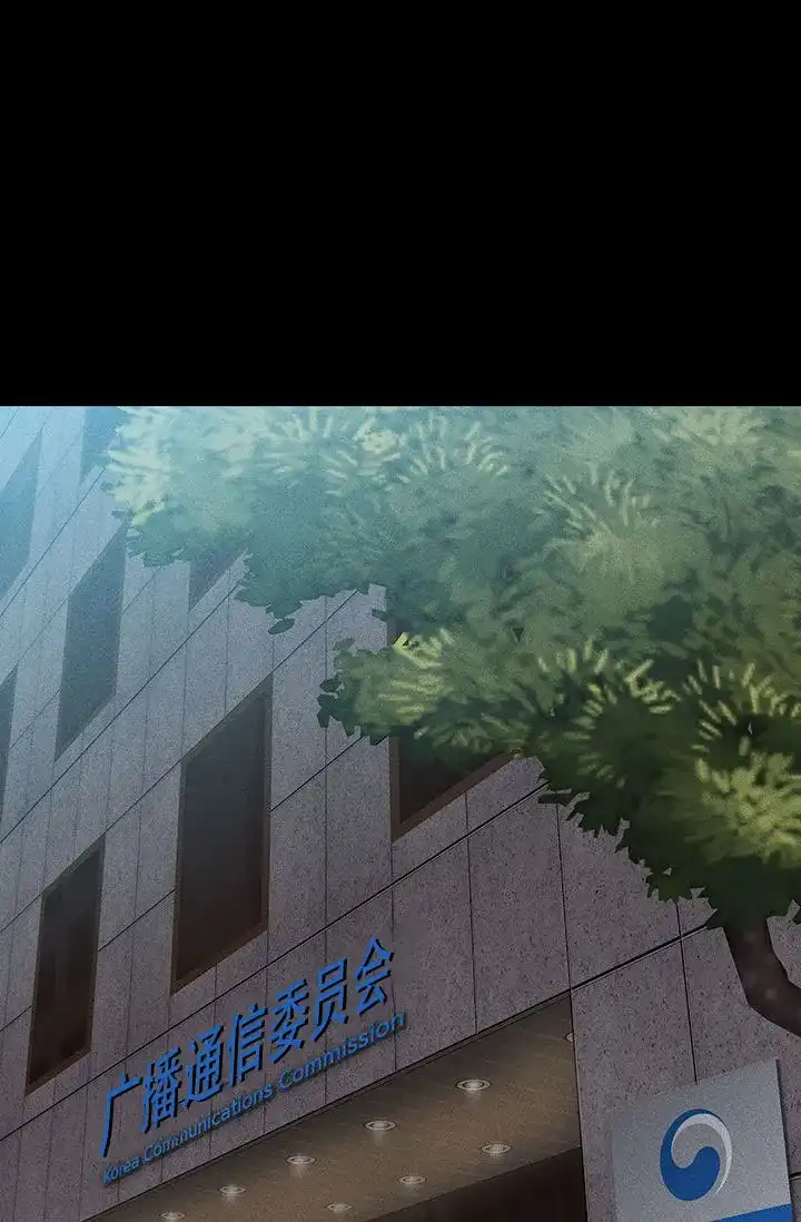 《已婚男》第116话 第65页