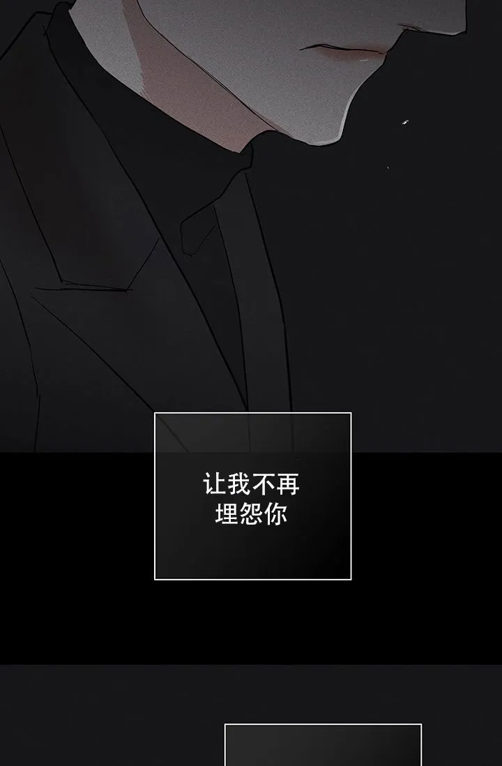 《已婚男》第116话 第47页