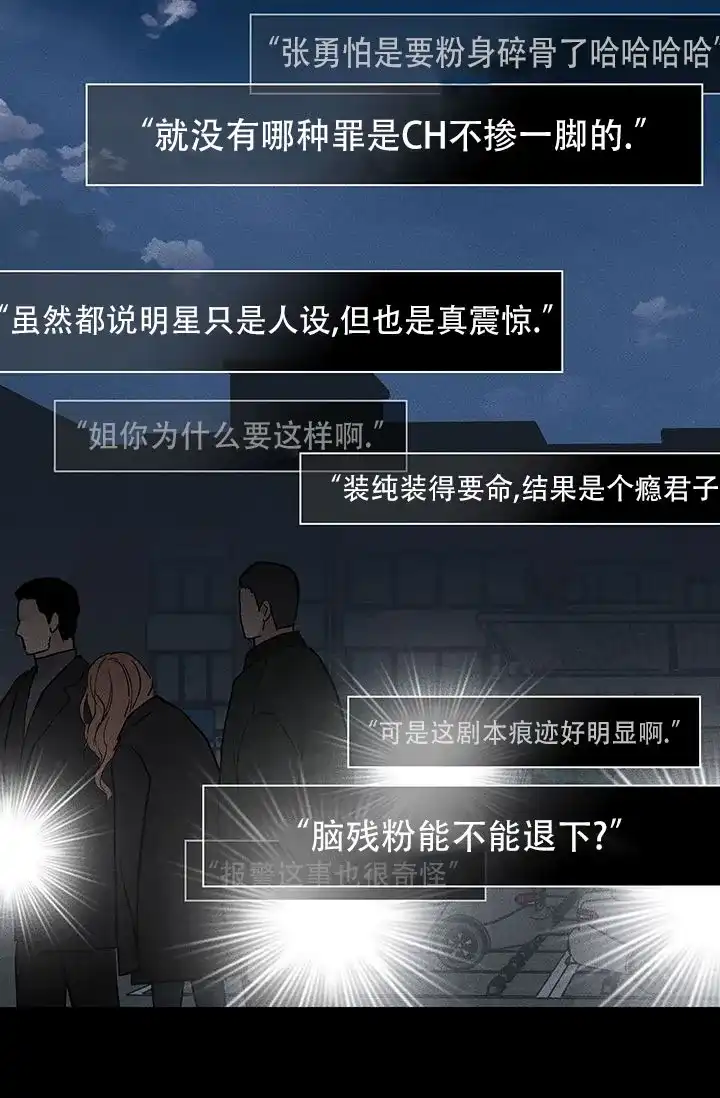 《已婚男》第116话 第5页
