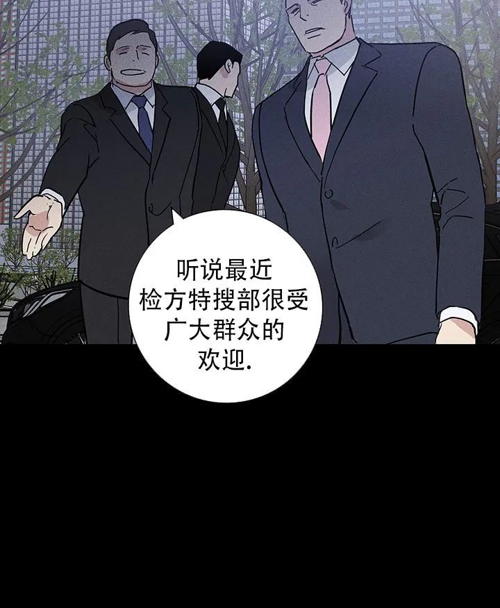 《已婚男》第116话 第25页