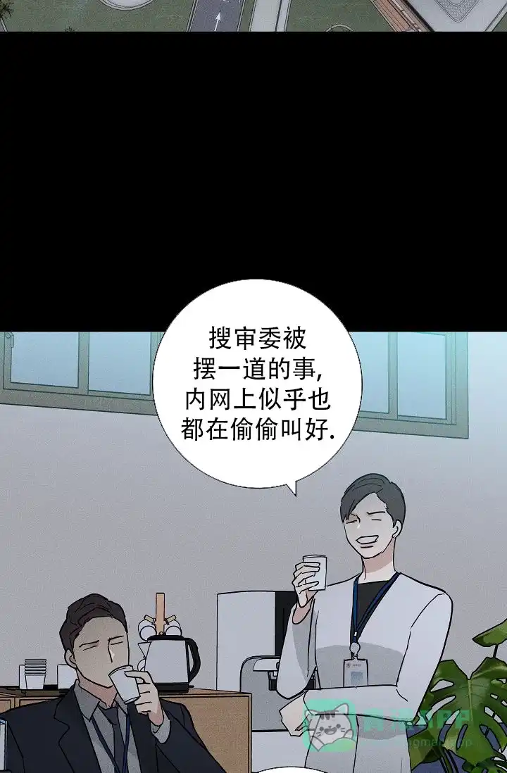 《已婚男》第116话 第16页