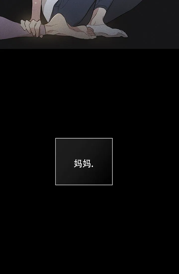 《已婚男》第116话 第43页