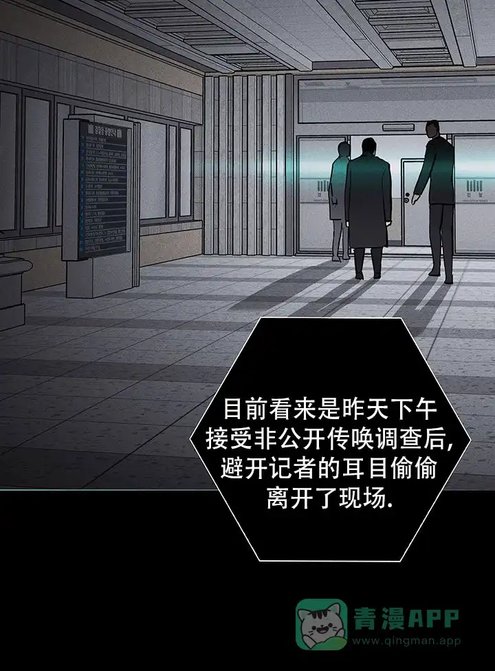 《已婚男》第116话 第56页