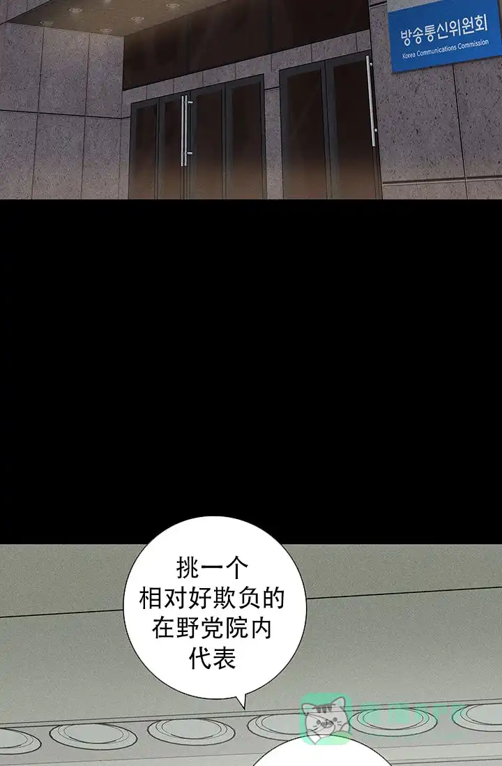 《已婚男》第116话 第66页