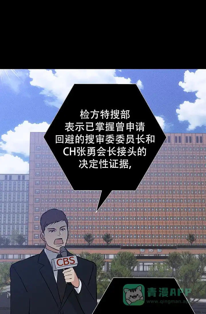 《已婚男》第116话 第51页