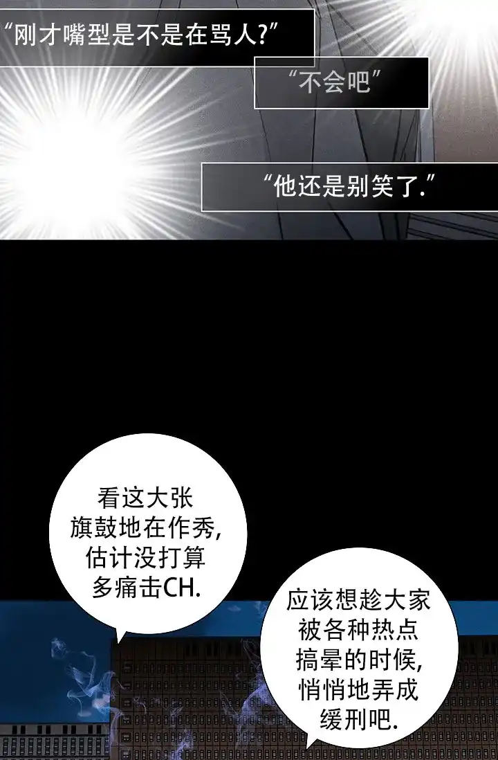 《已婚男》第116话 第9页