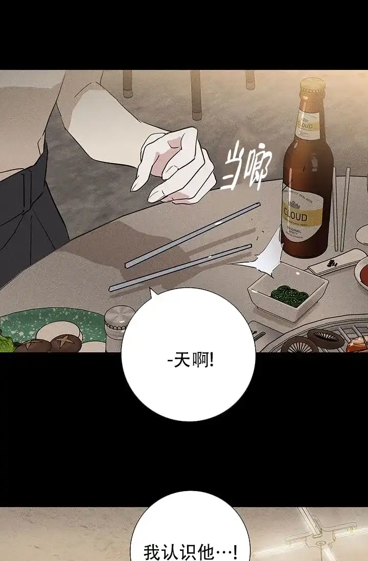 《已婚男》第117话 第60页