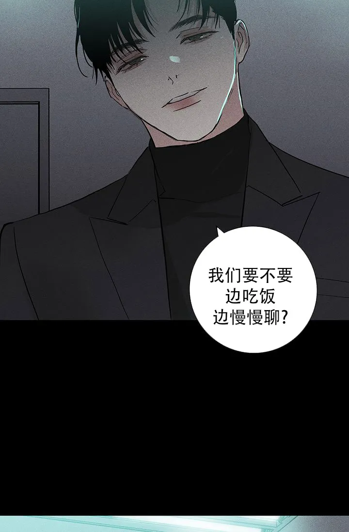 《已婚男》第117话 第39页